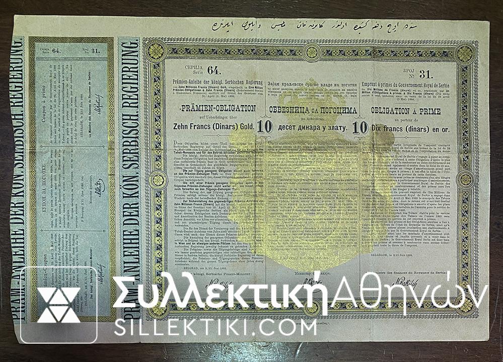 PRAMIEN OBLIGATION ZEHN FRANCS (DINARS) GOLD 10